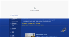 Desktop Screenshot of ded-hutor.ru